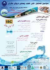 مروری بر اثرات تغییر اقلیم بر پراکنش آبزیان (ماهیان) در ایران با تاکید بر حوضه جنوبی دریای خزر