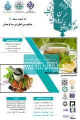 بررسی تعیین جنسیت از دیدگاه طب اسلامی