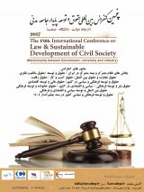 بررسی تطبیقی حقوق اساسی جمهوری اسلامی ایران با حقوق اساسی ایالات متحده آمریکا