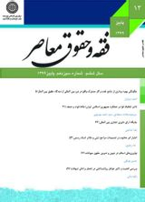 ضرورت پرداخت نفقه به اقارب در فقه و حقوق ایران