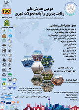 پوشش گیاهی شهر مشهد و برآورد همبستگی مکانی آن با قیمت گذاری زمینها در GIS