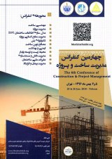 نقش تیم پروژه در موفقیت پروژه های بزرگ مقیاس ایران