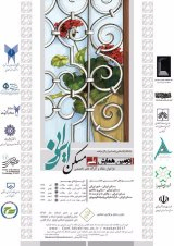 بررسی جایگاه مسکن ایرانی در شهرسازی شهر شیراز