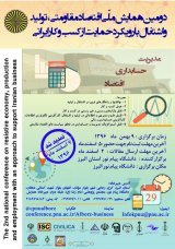 بررسی ادعای اضافه پرداختی اشخاص حقوقی مشمول مرحله اول و دوم نظام مالیات بر ارزش افزوده در شهر مشهد