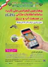 ارزیابی آسیب پذیری لرزه ای شبکه توزیع آب با استفاده از GIS مطالعه موردی: محدوده آب و فاضلاب منطقه یک شهر تهران