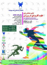 رابطه هوش هیجانی، تعهد سازمانی و رضایت شغلی معلمین تربیت بدون استان گلستان