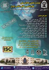 ویژگی های پتروگرافی و کانی شناسی واحدهای سنگ شناسی کانسار مس-طلا سیاه معدن،جنوب کرمان