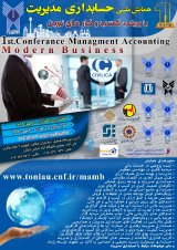 بررسی انواع اوراق صکوک و استانداردهای حسابداری صکوک در بانکداری اسلامی