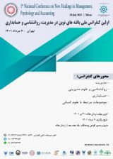 بررسی رابطه بین هوش هیجانی و تعهد سازمانی با نقش میانجی رضایت شغلی در بین معلمان تربیت بدنی آموزش و پرورش شهرستان شیراز