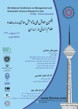 جایگاه و صلاحیت‬های مجمع تشخیص مصلحت نظام در پرتو نظریات شورای نگهبان