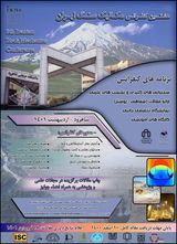 بررسی خصوصیات زمین شناختی مهندسی، فیزیکی و مکانیکی گرانیتهای میشو(شمال غرب ایران، شهرستان شبستر)