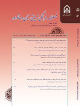 مطالعه رابطه آرمان گرایی توسعه با تغییرات ساختار خانواده (موردمطالعه: شهر تبریز)