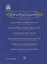 راهبردهای ارتباطی برای تحقق تمدن نوین اسلامی ایرانی