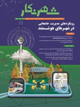؛۱۲ پروژه کلیدی و تاثیرگذار شهر تهران