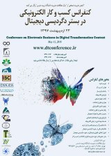 توسعه زنجیره ارزش و شناسایی چالش های سرمایه گذاری حوزه فناوری اطلاعات در ایران