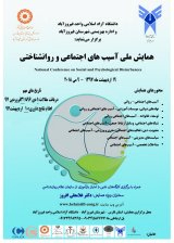 شناسایی رابطه ی بین سرمایه انسانی،سرمایه مشتری و سرمایه ساختاری با بازاریایی در صنعت ورزش استان فارس