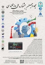 نقش نهادهای مهندسی در توسعه صادرات خدمات فنی و مهندسی در ایران