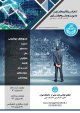 رابطه بین مدیریت دانش وهوش سازمانی بامیانجی گری سازمان های یادگیرنده در‬شرکت کانی مس تهران