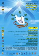 طراحی و ارائه مدل شهر دانش بنیان در گام دوم جمهوری اسلامی ایران