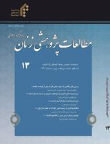 تحلیل محتوا نمادهای هویت دینی و ملی افغانستان در مجلات باغ سال ۱۳۹۶-۱۳۹۷