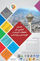 بررسی و مطالعه جایگاه و نقش مادران در فرهنگسازی سبک زندگی ایرانی اسلامی