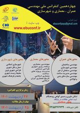بررسی ابعاد، چالش ها و محدودیت های تحقق شهر هوشمند در کلانشهر مشهد مورد مطالعه منطقه ثامن مشهد