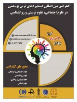 تاثیر الگوی طراحی آموزشی تلفیقی در حل مسایل ریاضی دانش آموزان پایه اول دبستان شهر یزد در سال تحصیلی 97-96