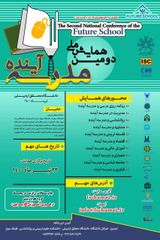 برنامه ریزی درسی و اهمیت آن در آموزش و پرورش ایران
