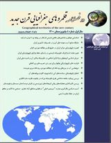 آسیب شناسی بکارگیری عبارت "سرزمین اصلی" در قوانین مناطق آزاد تجاری- صنعتی (با تاکید بر منافع ایران در حفظ تمامیت ارضی)