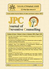 The Effect of Acceptance and Commitment Therapy on Psychological Capital Promotion in Bullied Students