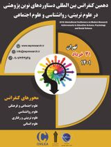 ارزیابی و بهبود کیفیت نظام آموزش عالی ایران