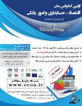 بررسی رابطه کیفیت حسابرسی، تامین مالی بدهی و مدیریت سود در شرکت های پذیرفته شده در بورس اوراق بهادار تهران