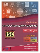 سنجش میزان رضایت مشتریان مسافران از کیفیت خدمات شرکت های تاکسیرانی شهرداری مشهد براساس مدل سروکوال