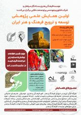 سنجش اولویت های فعالیت های فرهنگی شهرستان شیراز از دیدگاه مدیران ارشد فرهنگی شهر شیراز
