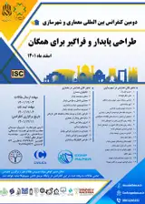آسیب شناسی سیستم مدیریت بهره برداری ساختمان در ایران با توجه به اصول توسعه پایدار