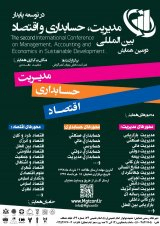 ارزیابی دیدگاه مدیران و کتابداران کتابخانه ملی ایران در مورد مدیریت سبز
