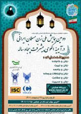 آسیب شناسی عفاف و حجاب در نظام جمهوری اسلامی ایران