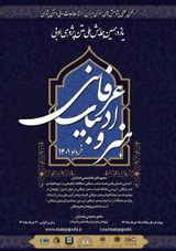 تجلی هنر خوشنویسی در شعر صائب تبریزی