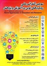 آزمون بین المللی تیمز و بررسی عملکرد دانش آموزان ایرانی در درس ریاضی