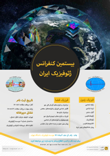 مطالعات ژئوالکتریک در کانسار سرب و روی قیدار، جنوب خاور زنجان