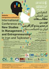 جایگاه ایران در بازار صادراتی ازبکستان و ارائه راهکارهایی جهت توسعه همکاری های تجاری فیمابین