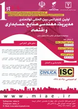 مطالعه موانع ساختاری تحقق برنامه های مدیریت دانش (مطالعه موردی : دانشگاه شهید بهشتی )