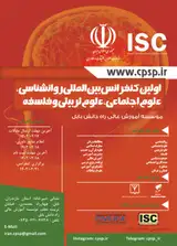 تحلیل و بررسی گفتمان و جامعه شناختی گنبد مسجد امام اصفهان