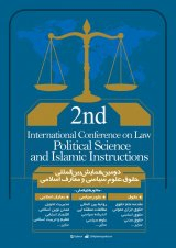 بررسی انواع مجازات ها و نحوه رسیدگی به جرایم اشخاص حقوقی در حقوق ایران و فرانسه