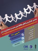 بررسی نقش مربیگری سازمانی در شهرداری مشهد