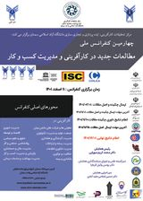 رابطه مدیریت سرمایه در گردش و عملکرد مالی شرکتهای پذیرفته شده در بورس اوراق بهادار تهران