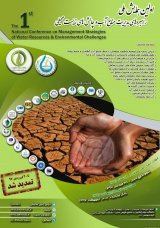 ارزیابی کیفیت آب های زیرزمینی دشت قزوین برای مصارف کشاورزی