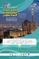 رابطه مدیریت دانش با اقتصاد مقاومتی از دیدگاه مدیران ابتدایی شهر تهران
