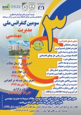 بررسی رابطه بین افشا داوطلبانه ضعف کنترل داخلی و کیفیت درآمد در شرکت های پذیرفته شده در بورس اوراق بهادار تهران