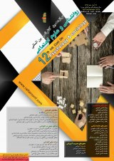 آسیب شناسی استفاده افراطی دانش آموزان مدارس متوسطه دوم شهر کرمانشاه از فضای مجازی و چالش های تربیتی